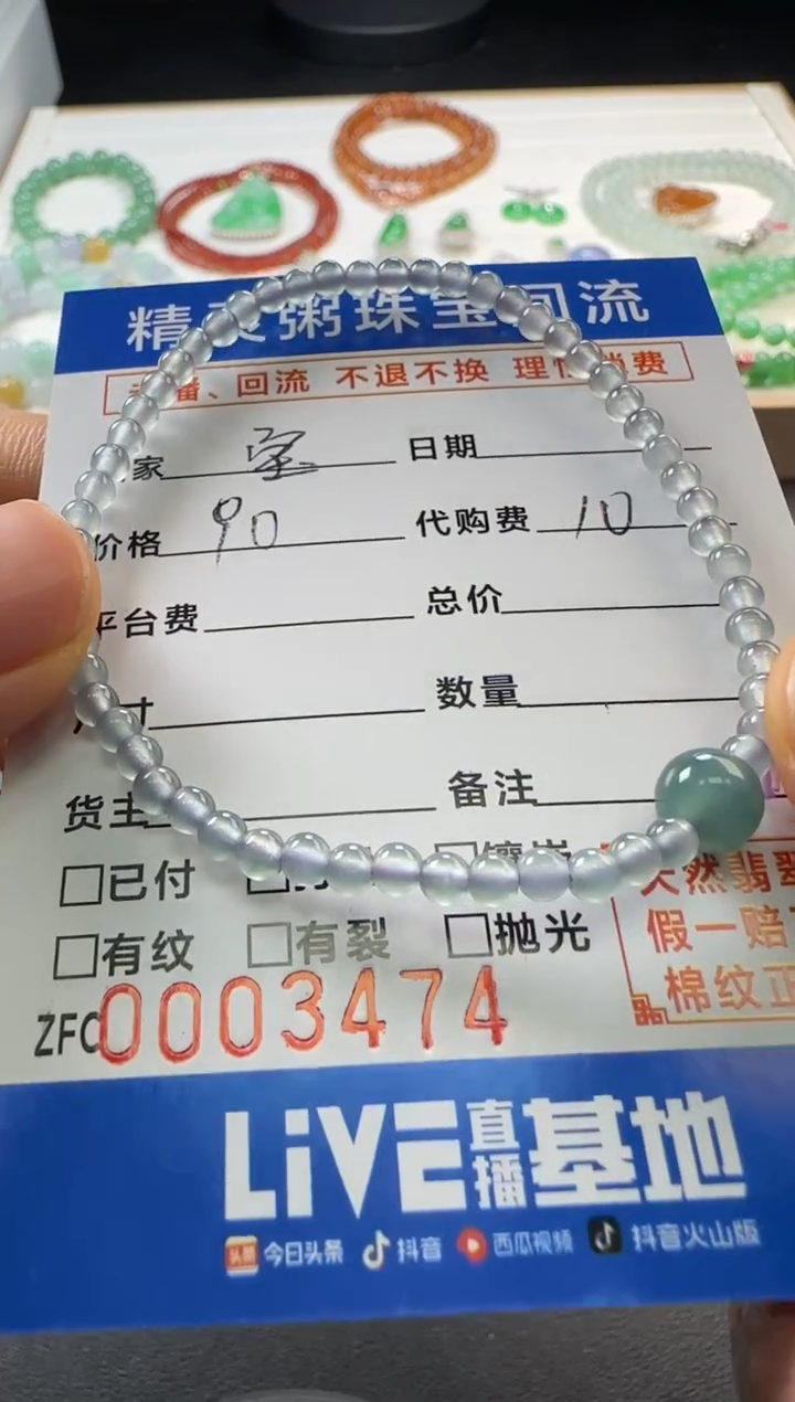 【闪购商品】翡翠手串未镶嵌不退不换 无鉴赏期