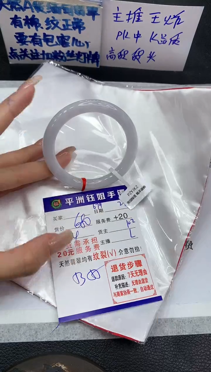 【闪购商品】翡翠手镯未镶嵌11111111111