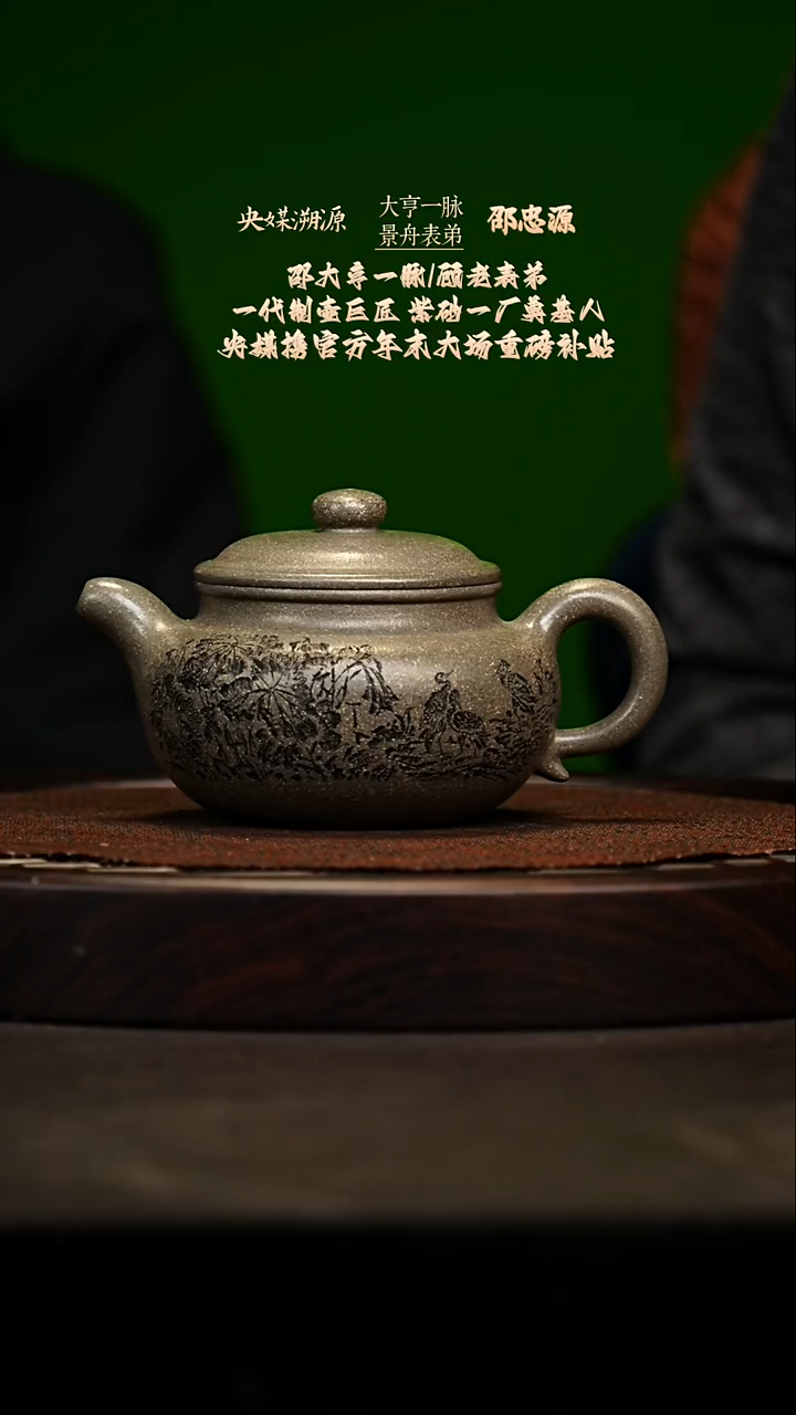 宜兴原矿高端紫砂 青玉砂400cc