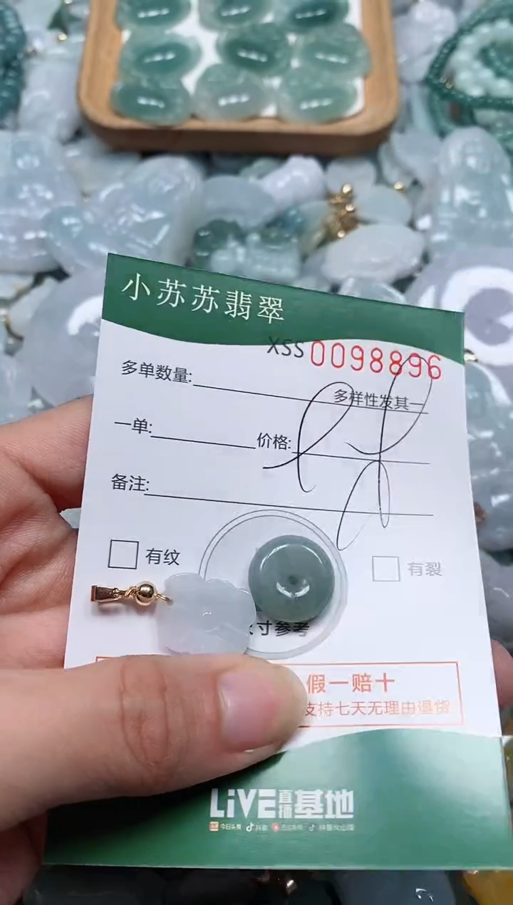 【闪购商品】翡翠颈饰未镶嵌闪购商品0098896