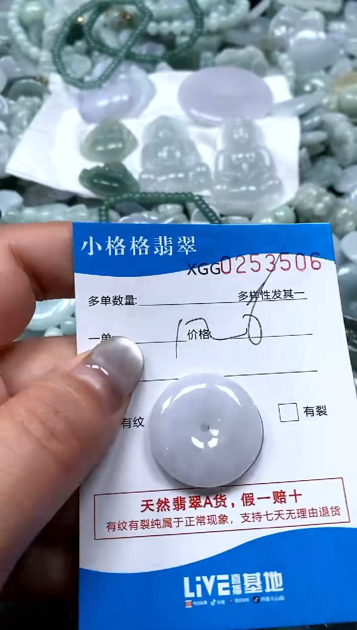 翡翠未镶嵌颈饰闪购商品0253506