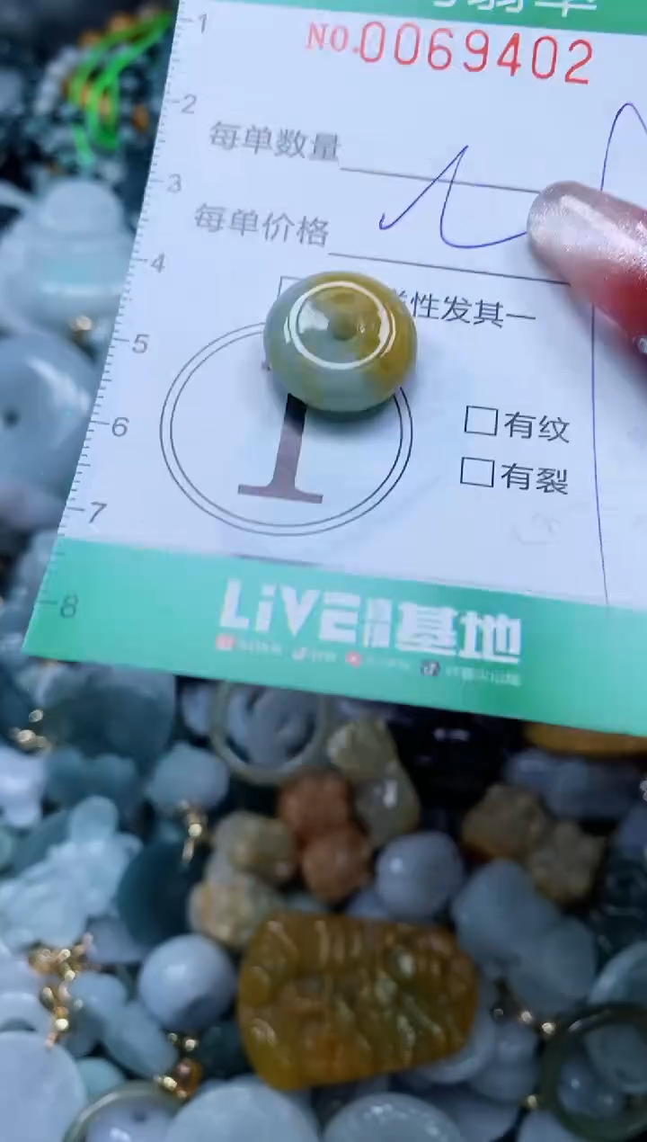 【闪购商品】翡翠颈饰未镶嵌闪购0069402