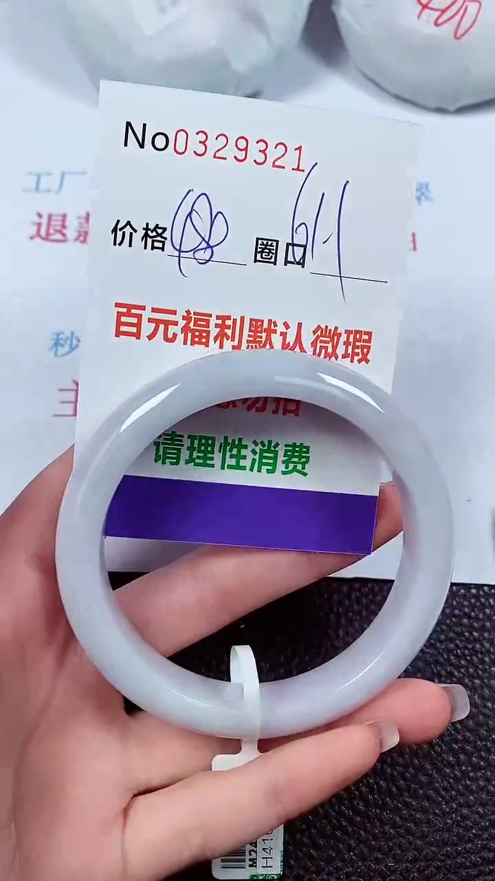 【闪购商品】翡翠手镯未镶嵌00329321