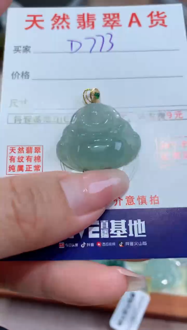 【闪购商品】翡翠颈饰18K金镶嵌 天然翡翠A货挂件