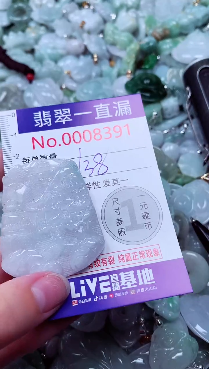 吊坠(不含链)未镶嵌翡翠8391