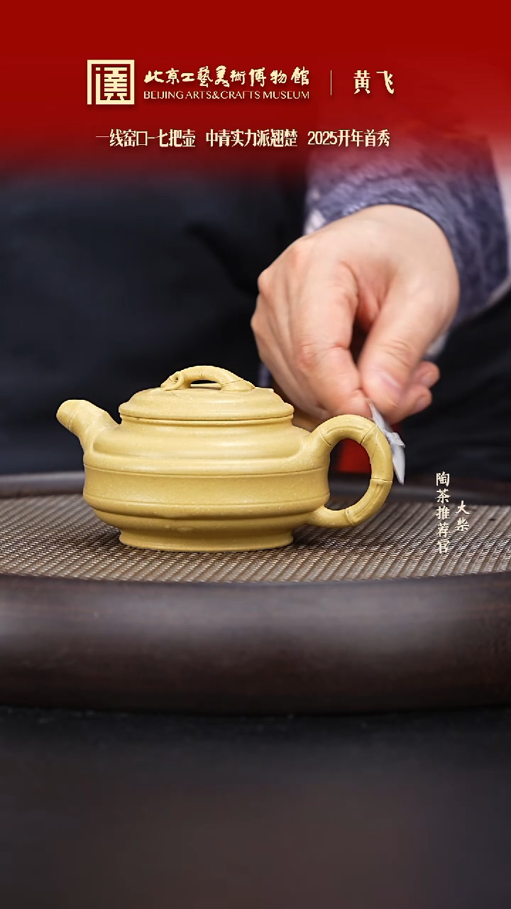 【闪购商品】紫砂茶壶140 陶茶溯源 七把壶