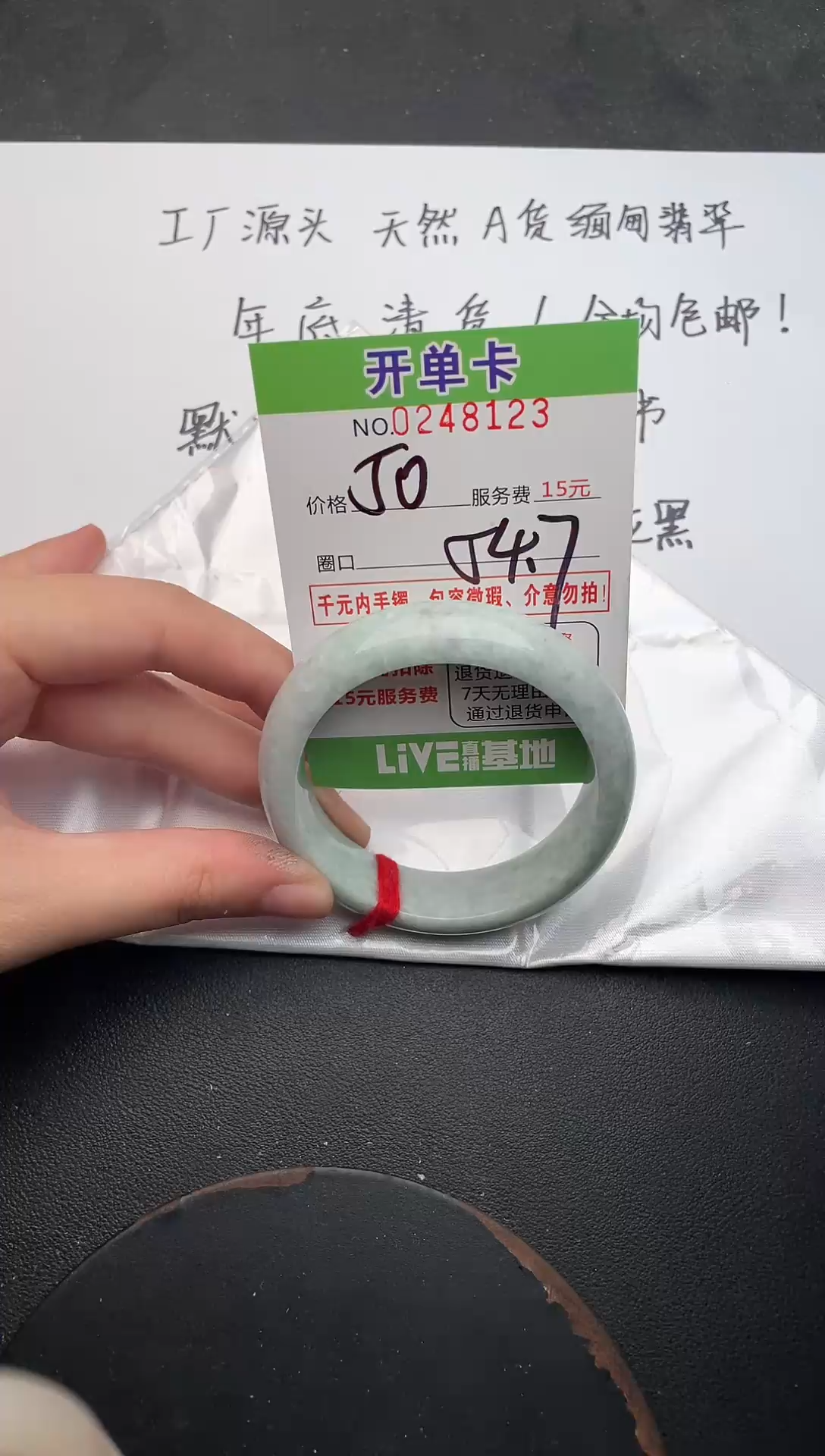 未镶嵌手镯翡翠23