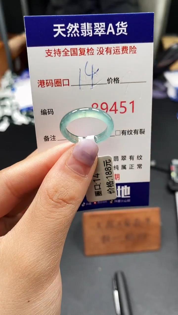 未镶嵌戒指翡翠天然A货翡翠9451