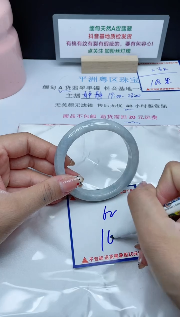 【闪购商品】翡翠手镯未镶嵌我