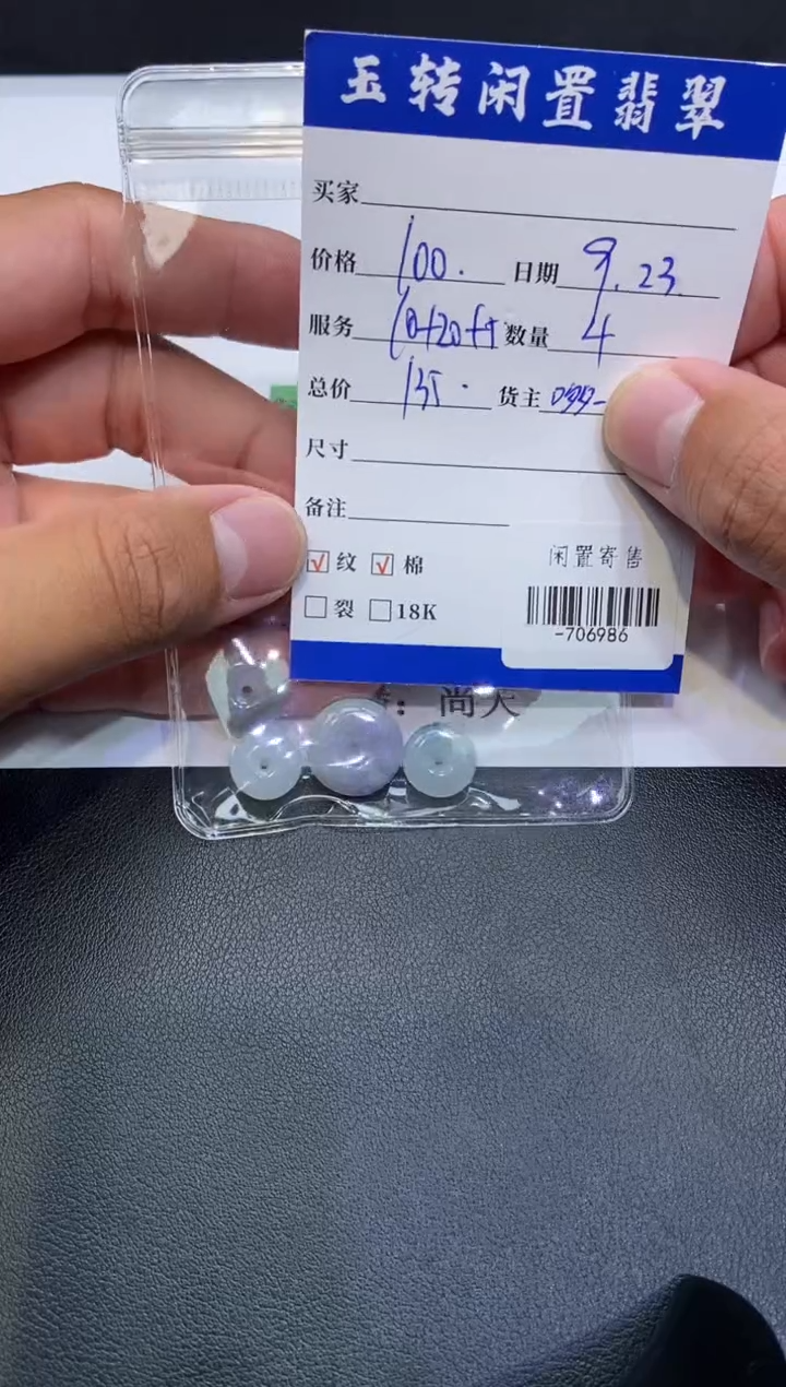 颈饰未镶嵌翡翠挂件多人-706986