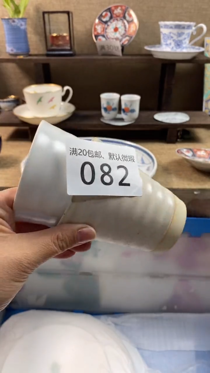 其他陶飘*082满20包邮，感谢支持。