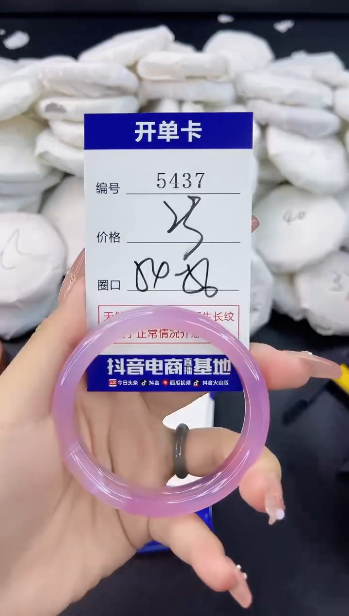 【闪购商品】玛瑙/玉髓手镯合金5437