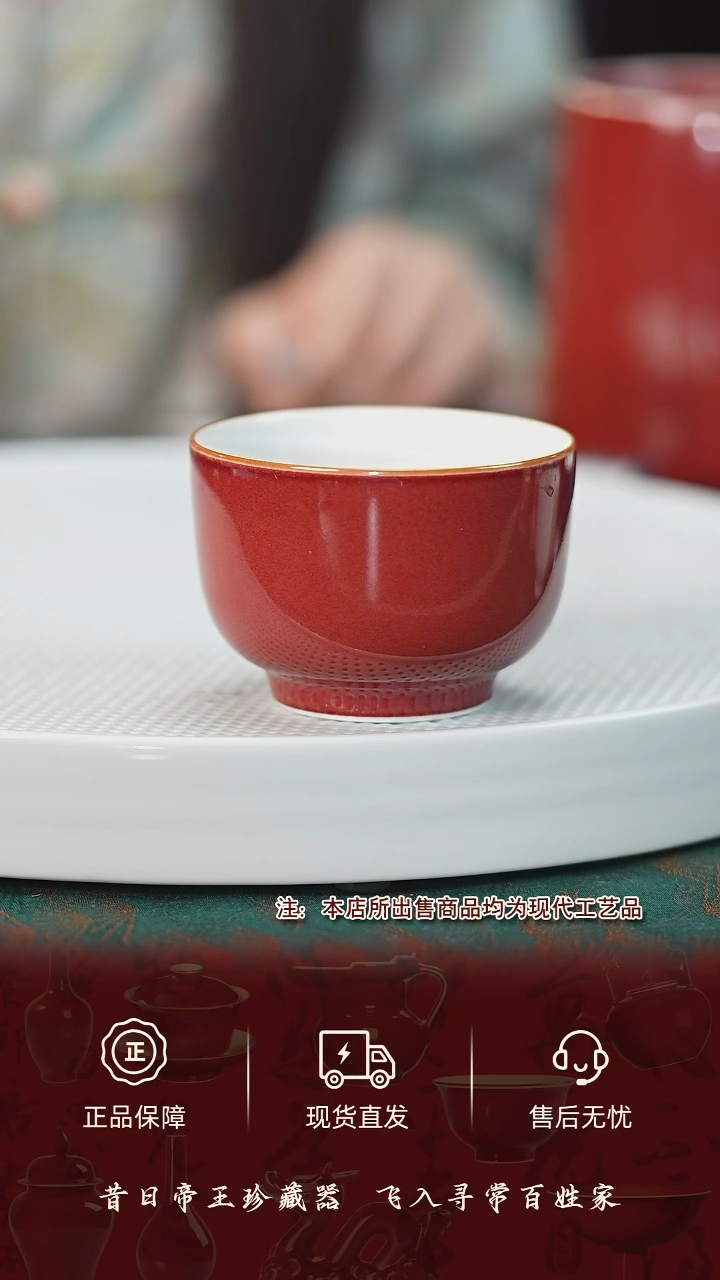 【闪购商品】耕道堂霁红釉罗汉杯