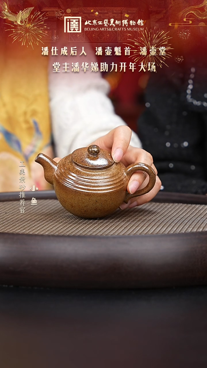 【闪购商品】紫砂茶壶国企品牌 陶茶溯源 潘壶堂 049