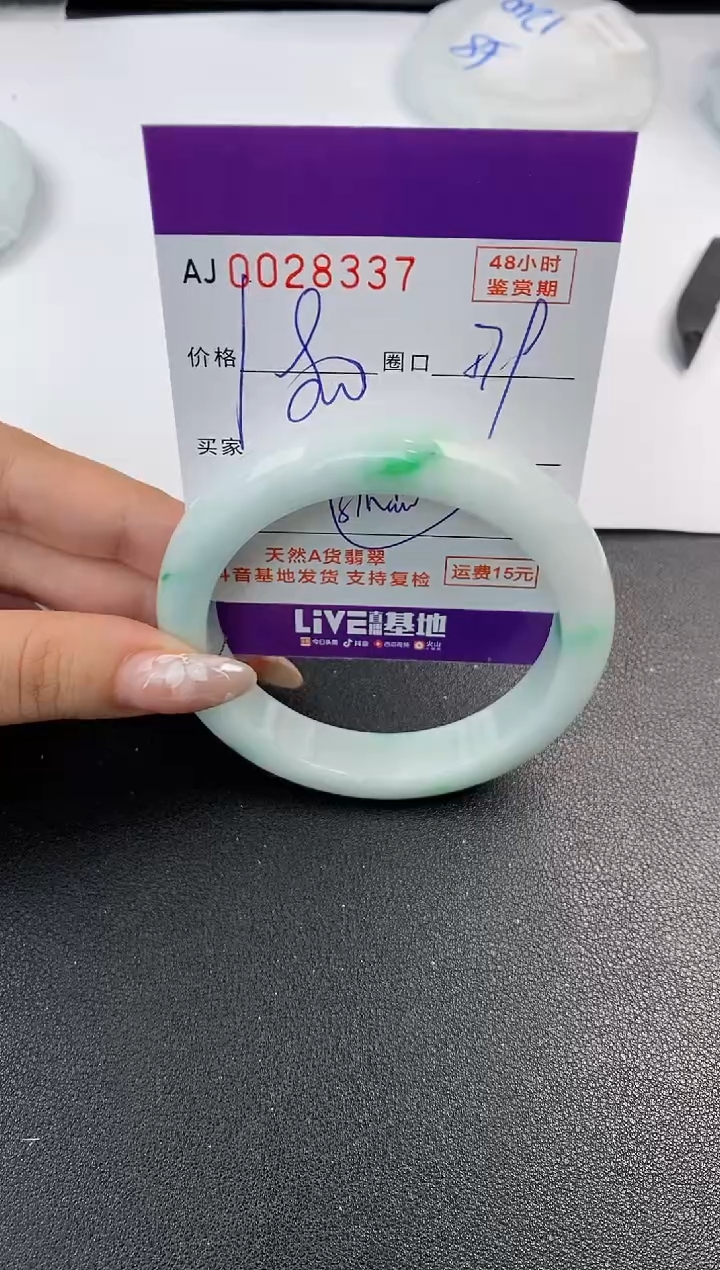 翡翠手镯未镶嵌天然A货翡翠