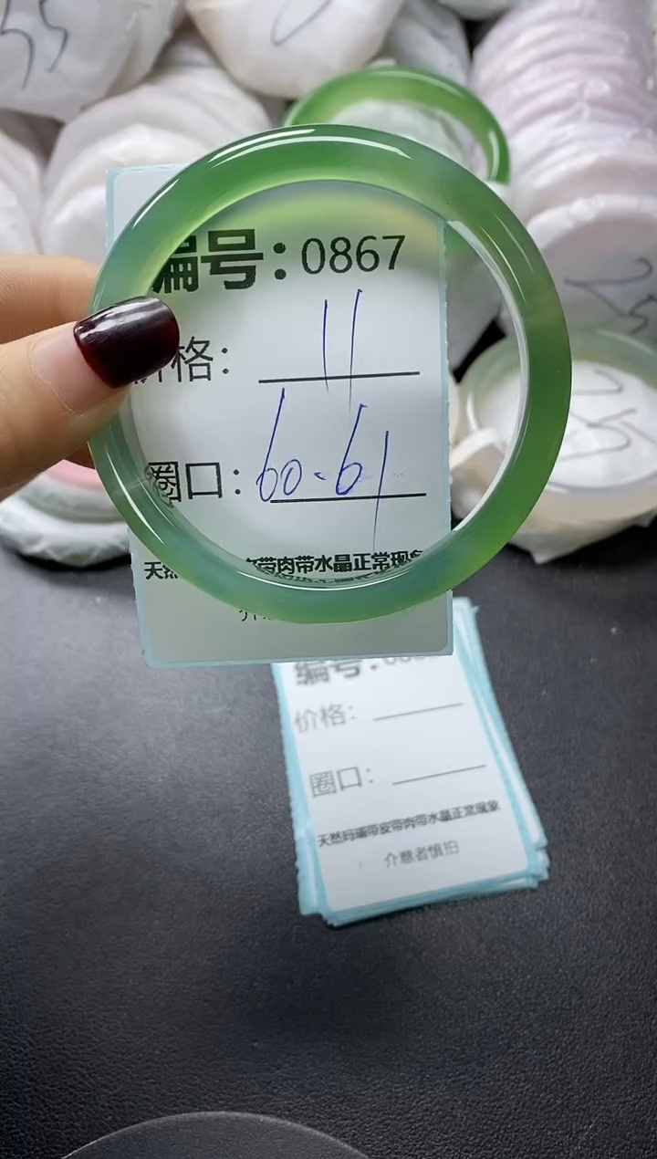 【闪购商品】玛瑙/玉髓手镯未镶嵌867
