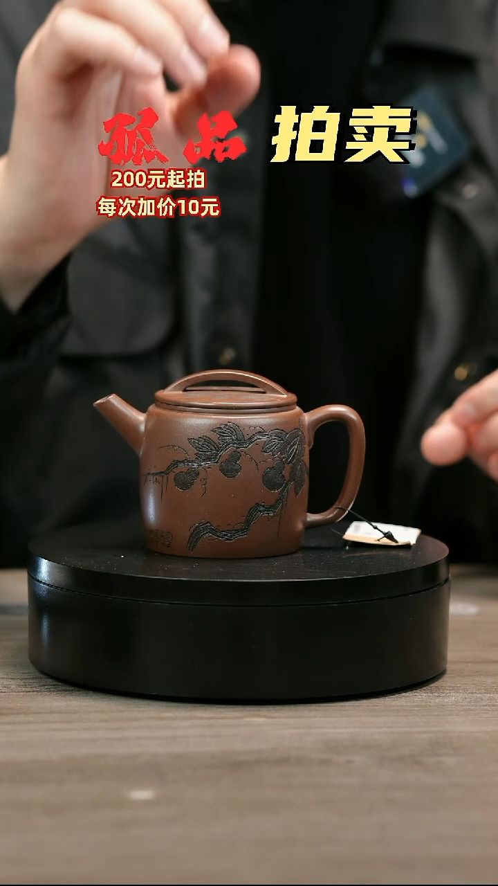 茶壶紫砂平**福H1454周卓琴葫芦高汉瓦