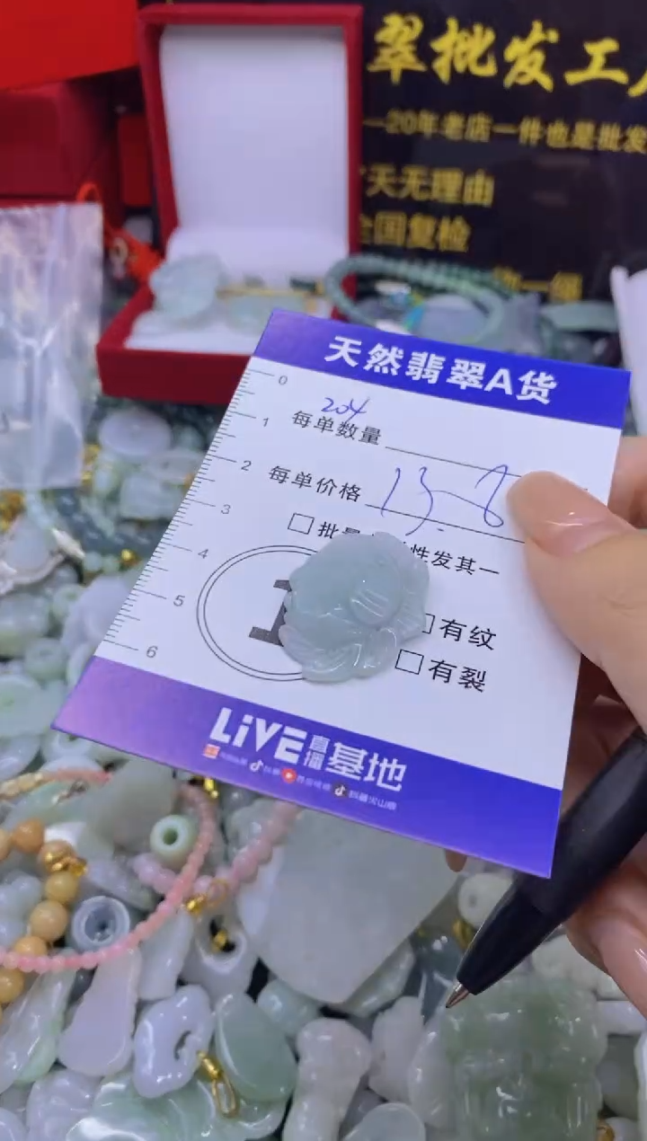 颈饰未镶嵌翡翠天然翡翠A货批量多样性发一件