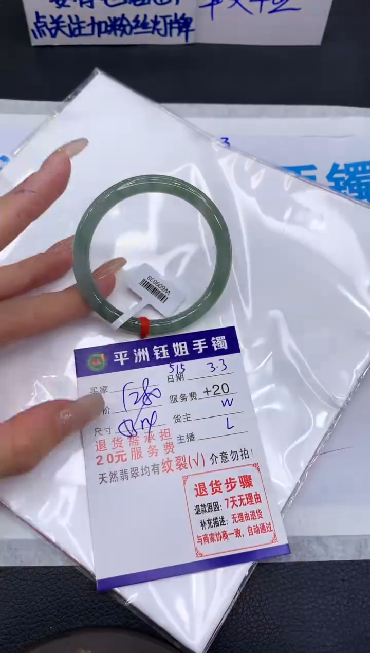 【闪购商品】翡翠手镯未镶嵌1111111111111
