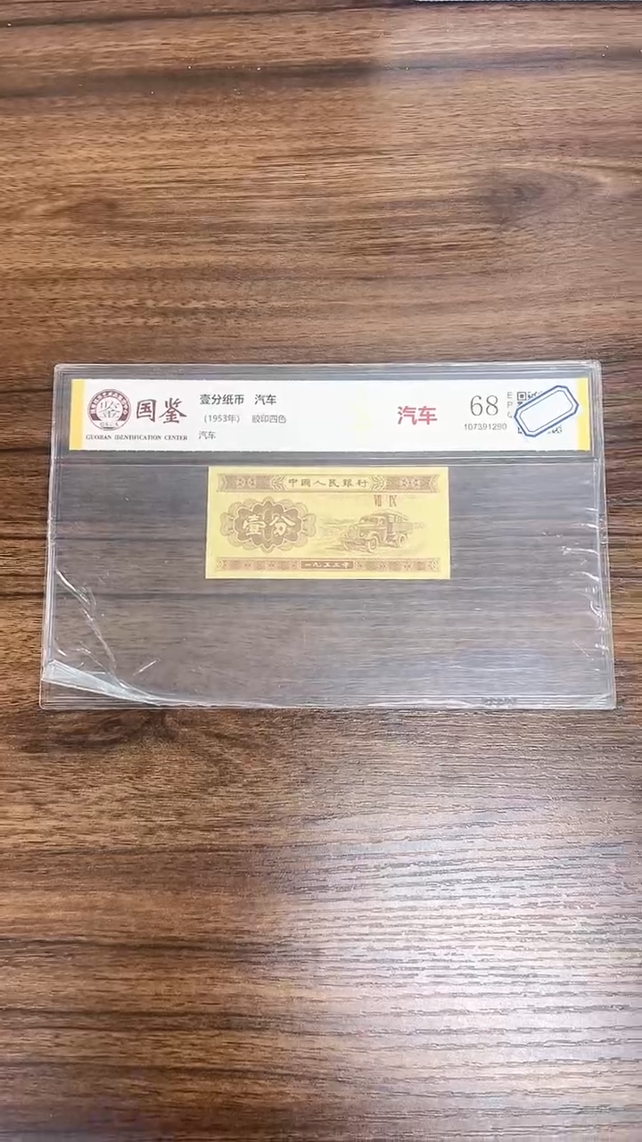 指定链接壹分纸币单张0.1K