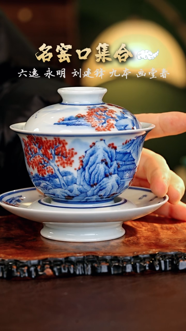【闪购商品】瓷片正德严选好物·······