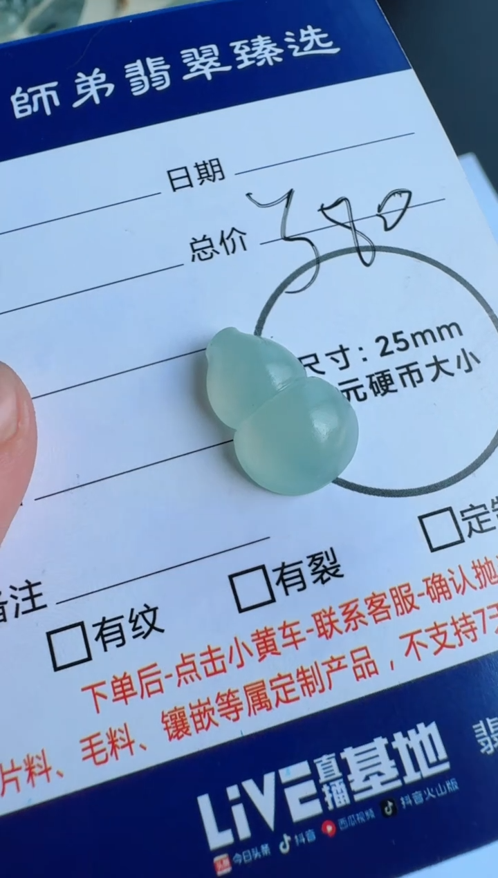 【闪购商品】定制翡翠未镶嵌........