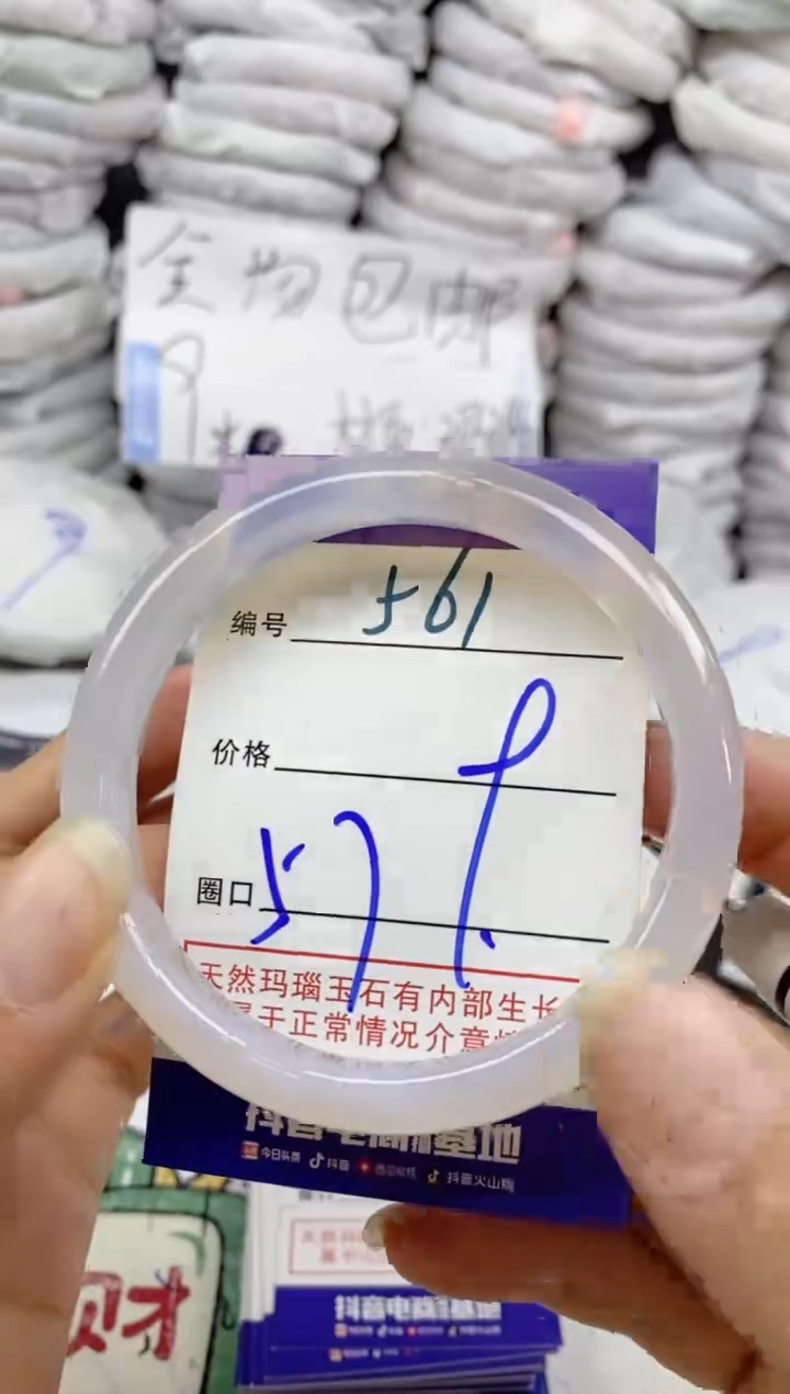 手镯玛瑙/玉髓未镶嵌561