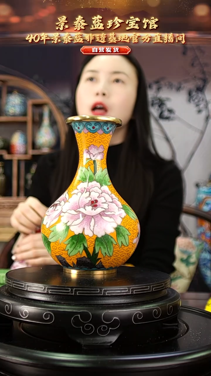 非遗 景泰蓝玉壶春赏瓶 黄