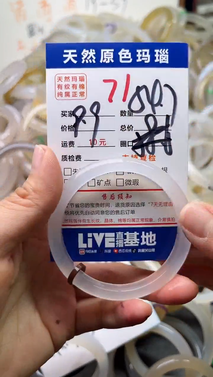 手镯玛瑙/玉髓未镶嵌71