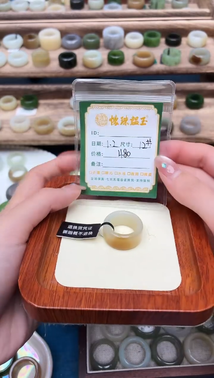 未镶嵌戒圈和田玉小****?12号