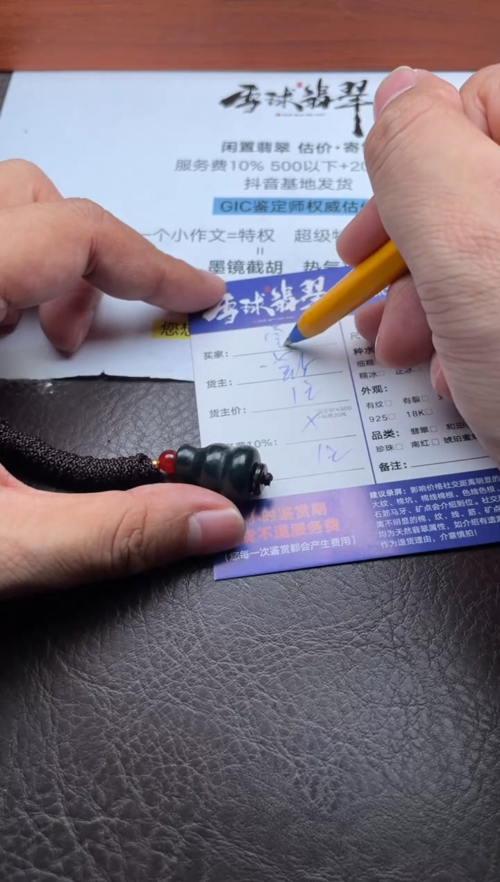 颈饰未镶嵌和田玉壹**霸161410251113