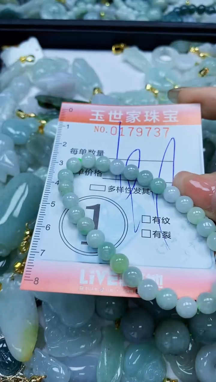 【闪购商品】翡翠颈饰未镶嵌闪购0179737