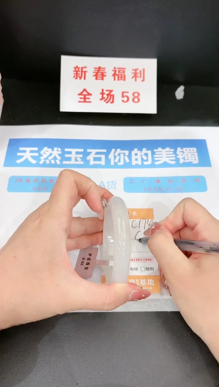 【闪购商品】石英质玉手镯未镶嵌174c 