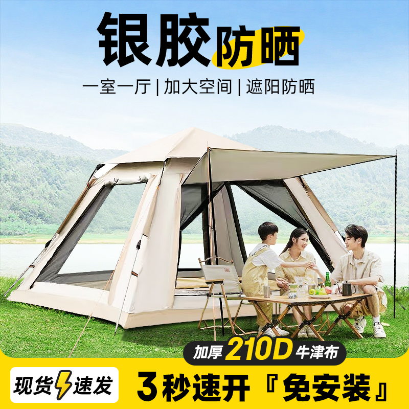 户外新款四方帐篷5-8人大尺寸加厚防风防虫免搭建便携式露营帐篷