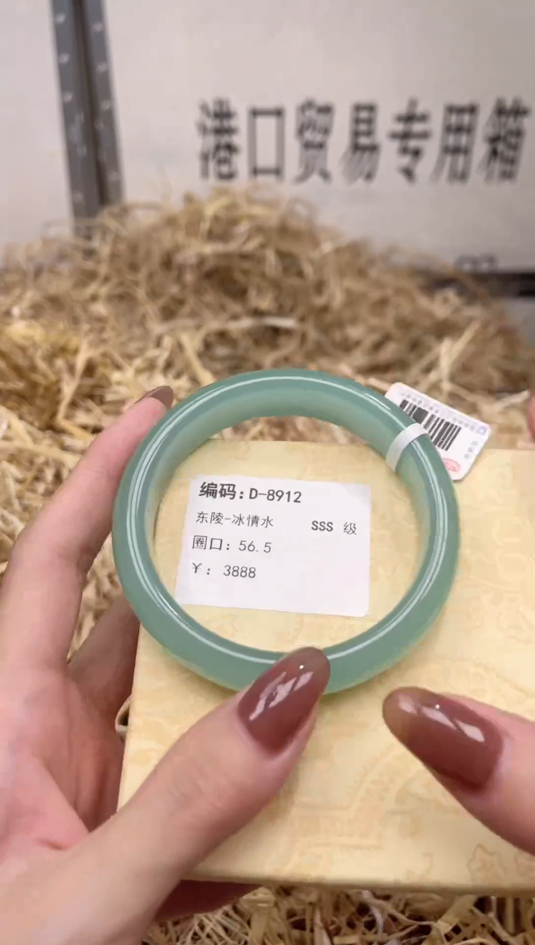 未镶嵌手镯石英质玉D8912HU