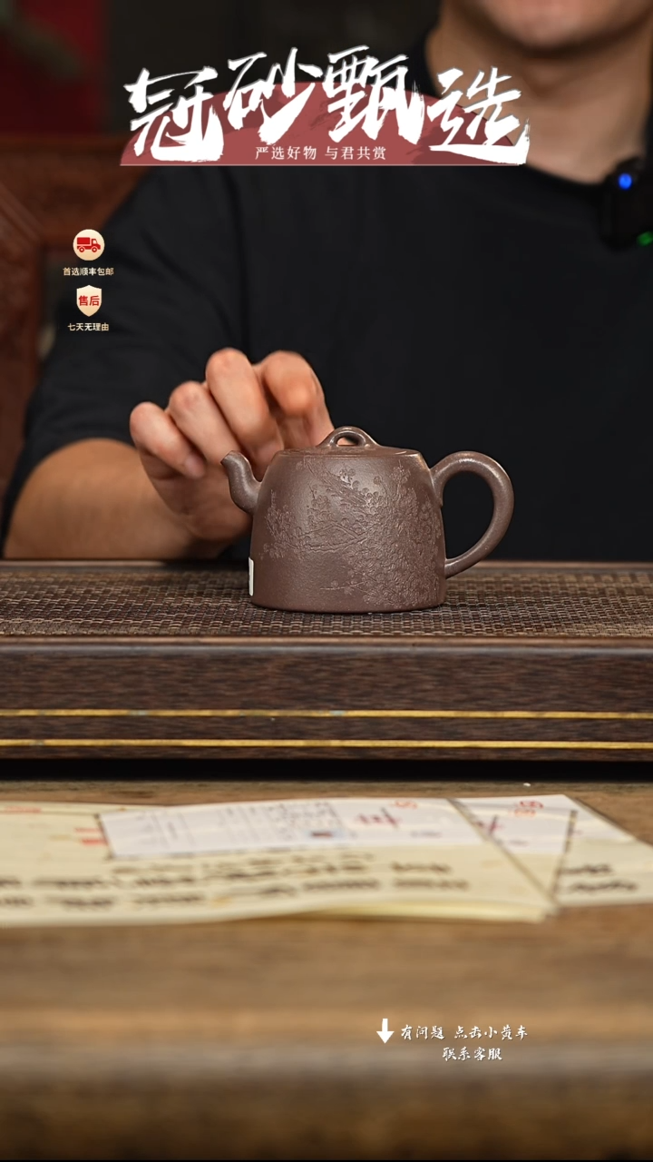 茶壶紫砂宜作物院85