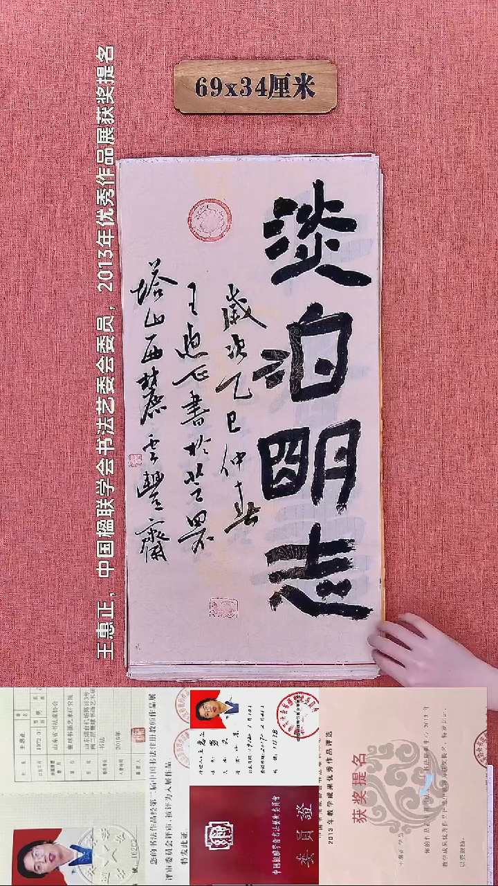 书法307        王老师书法作品