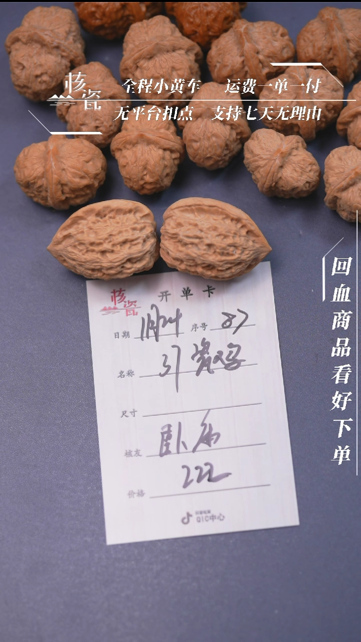 【闪购商品】文玩核桃把件瓷鸡87