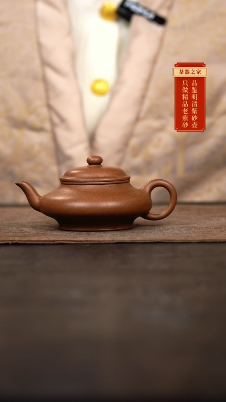 【闪购商品】紫砂茶壶黄龙山段泥虚扁80cc