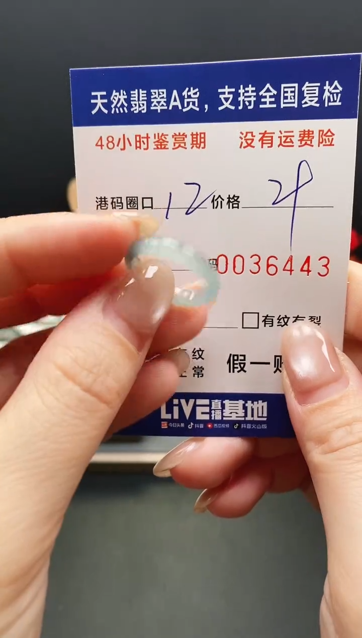 未镶嵌戒指翡翠6443