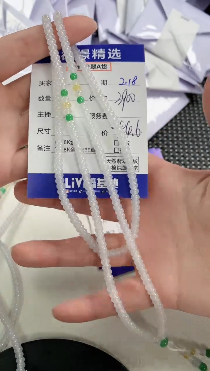 【闪购商品】翡翠颈饰未镶嵌58          