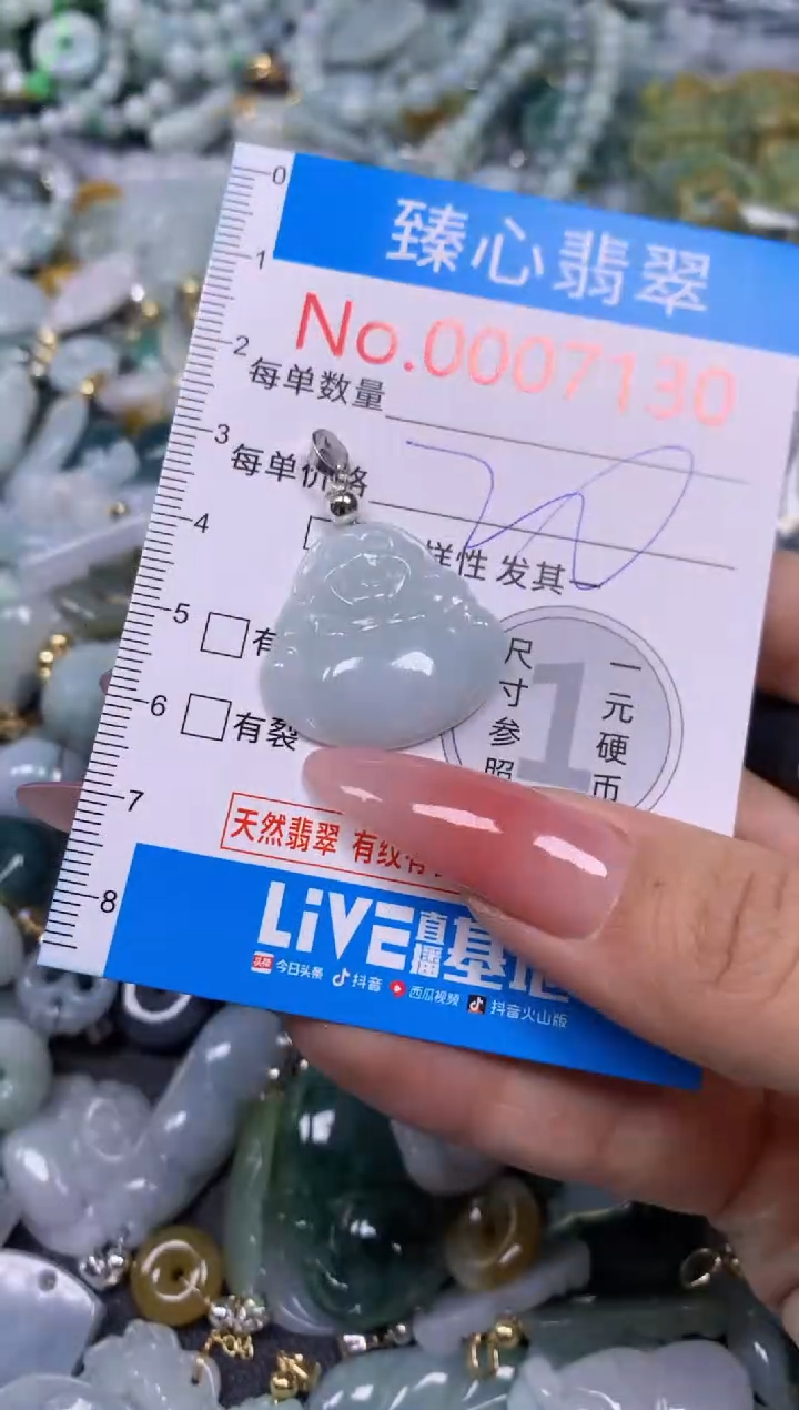 【闪购商品】翡翠颈饰未镶嵌含绳0007130