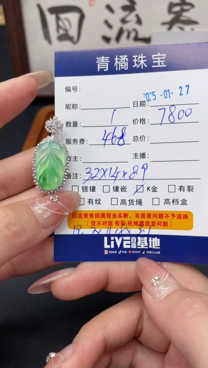 【闪购商品】翡翠吊坠(不含链)18K金镶嵌A货翡翠0127016