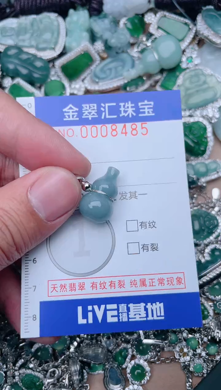【闪购商品】翡翠颈饰未镶嵌8485....
