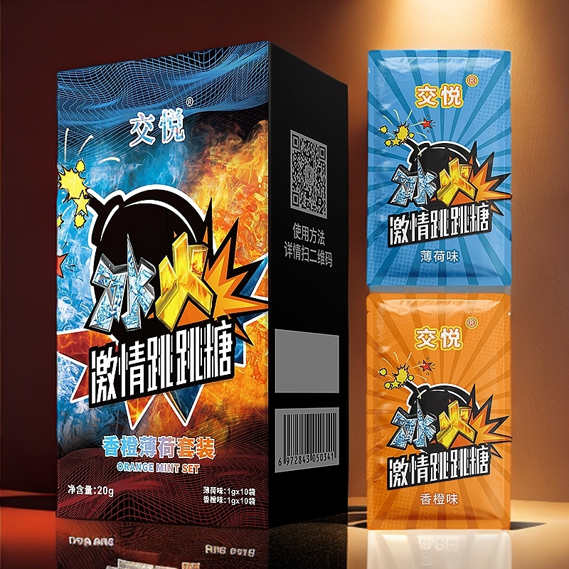 交悦冰火跳跳糖情侣专用爆炸糖男女友约会神器必备乐趣零食跳跳糖