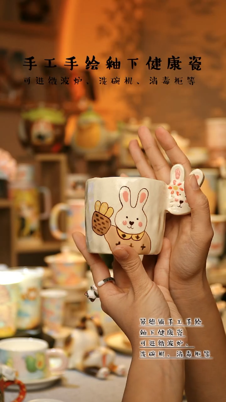 【闪购商品】杯景德镇高温釉下彩&A766