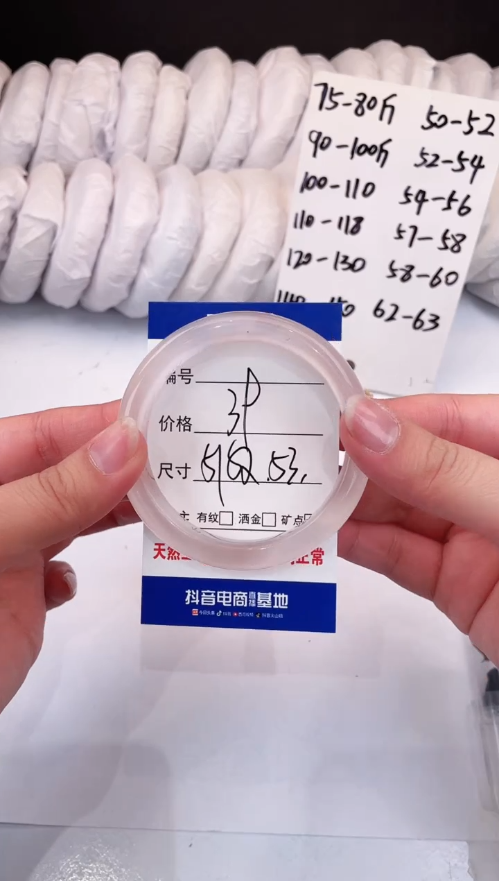 【闪购商品】石英质玉手镯未镶嵌冰粉-52