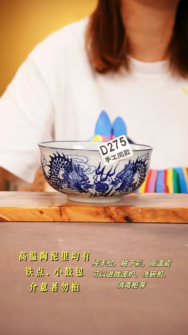 其他D275陶然集器瓷器