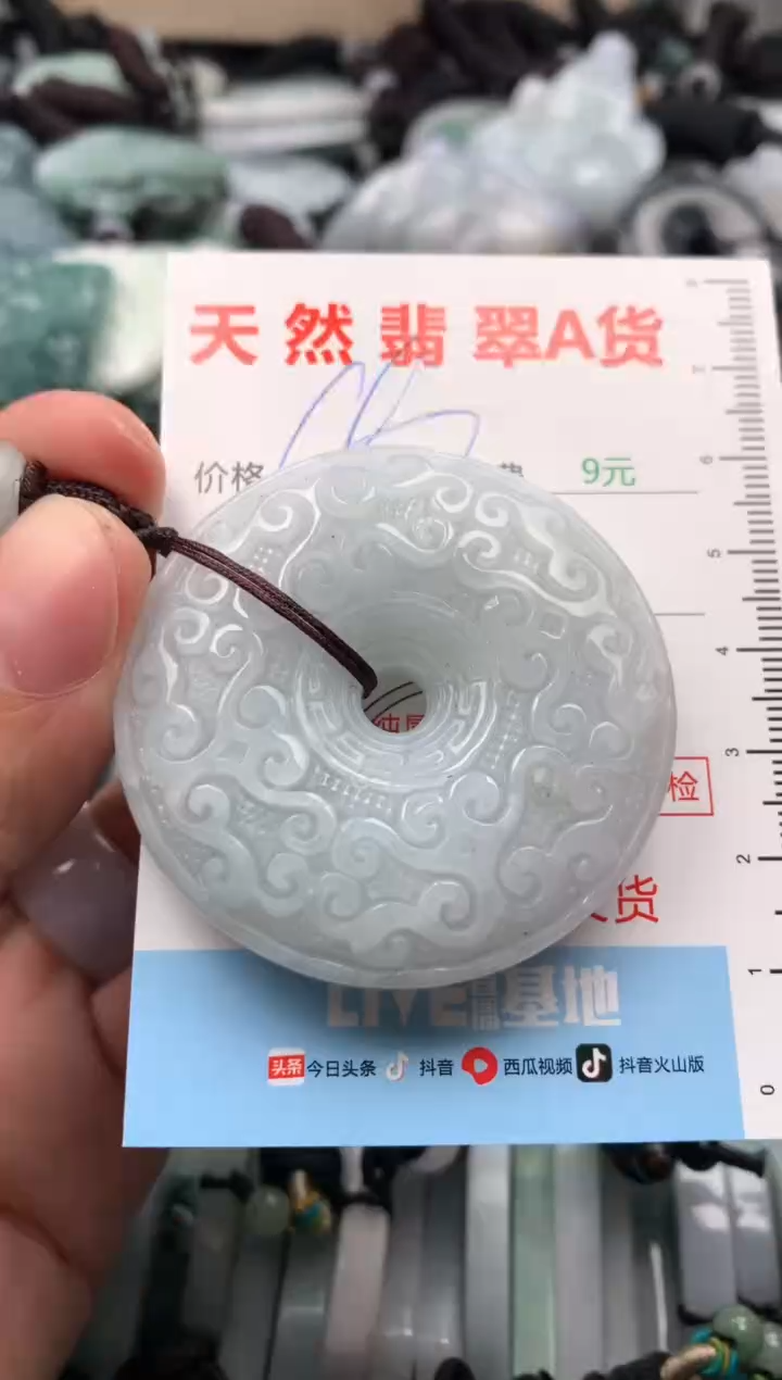【闪购商品】翡翠吊坠(不含链)未镶嵌1