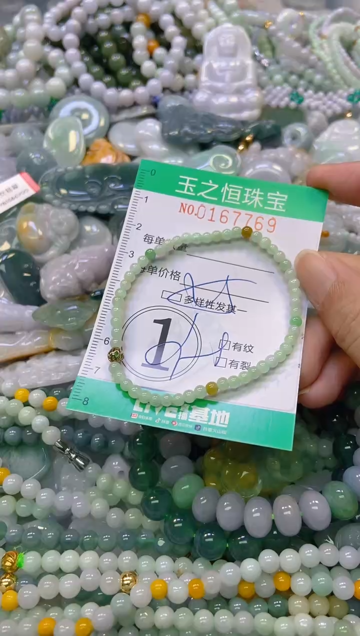 颈饰未镶嵌翡翠闪购0167769